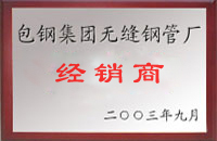 英德包钢经销商